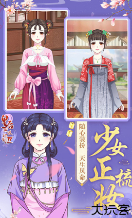 皇后成长计划2中文版