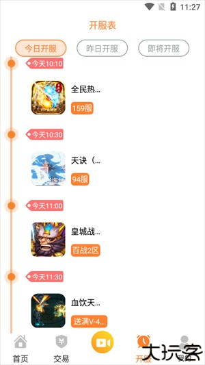 cc游戏盒子安卓版