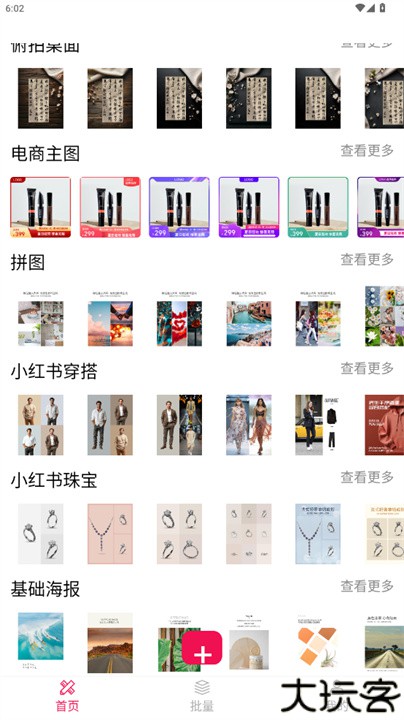 斩图片头像编辑器