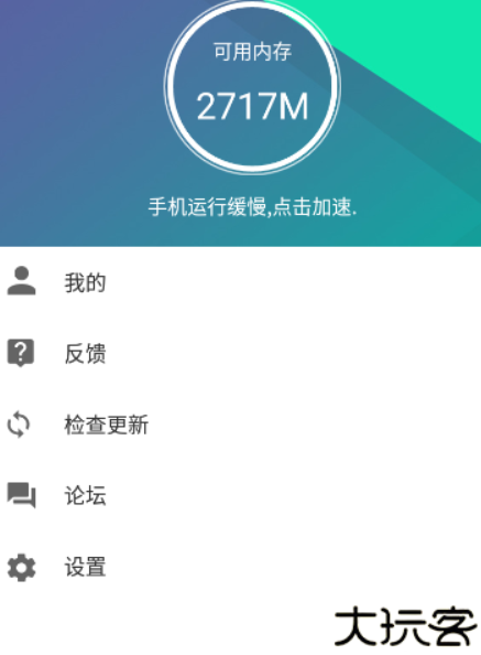 机锋市场安卓版