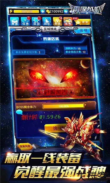 雷霆战机单机版 v1.10.795 安卓版 0