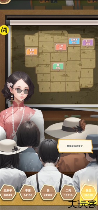 工厂大富豪手机中文版