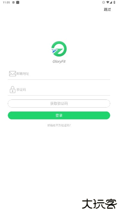 gloryfit智能手表app