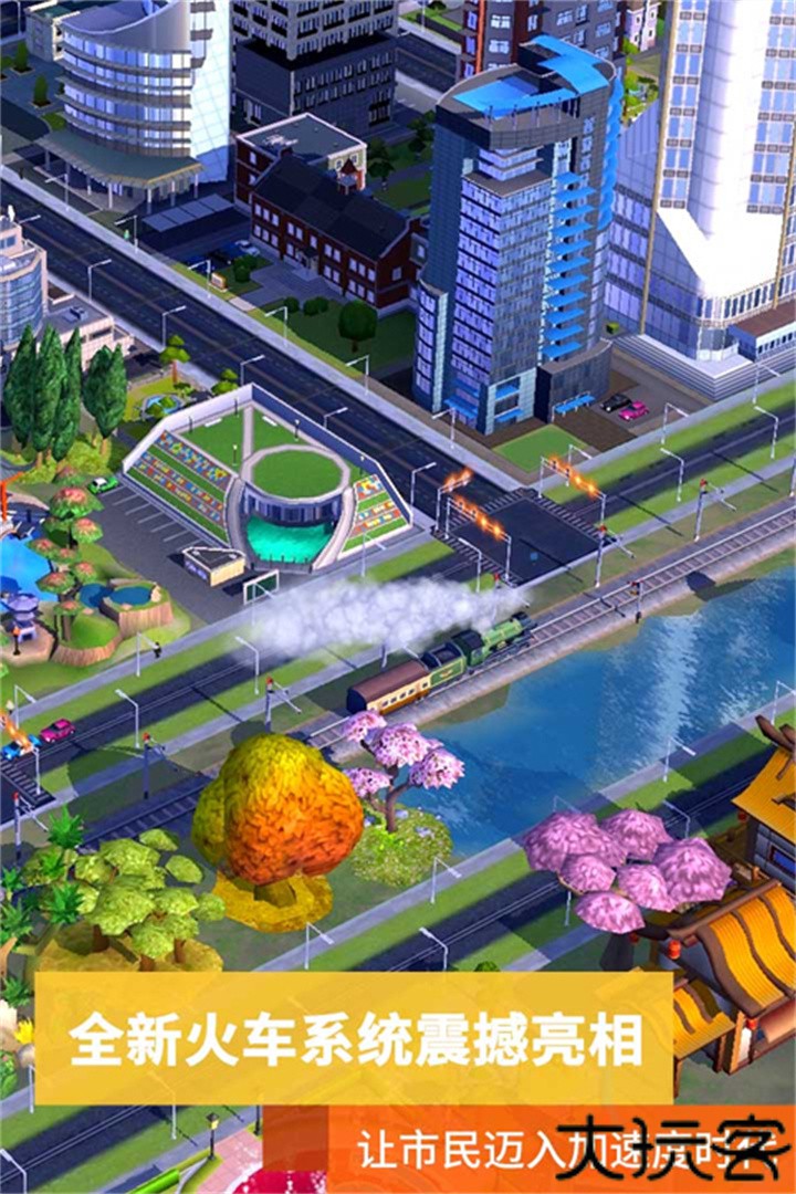 模拟城市安卓版