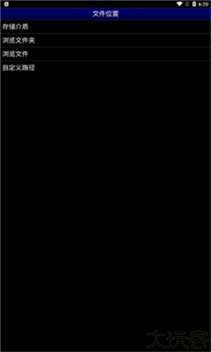 世嘉md模拟器中文版