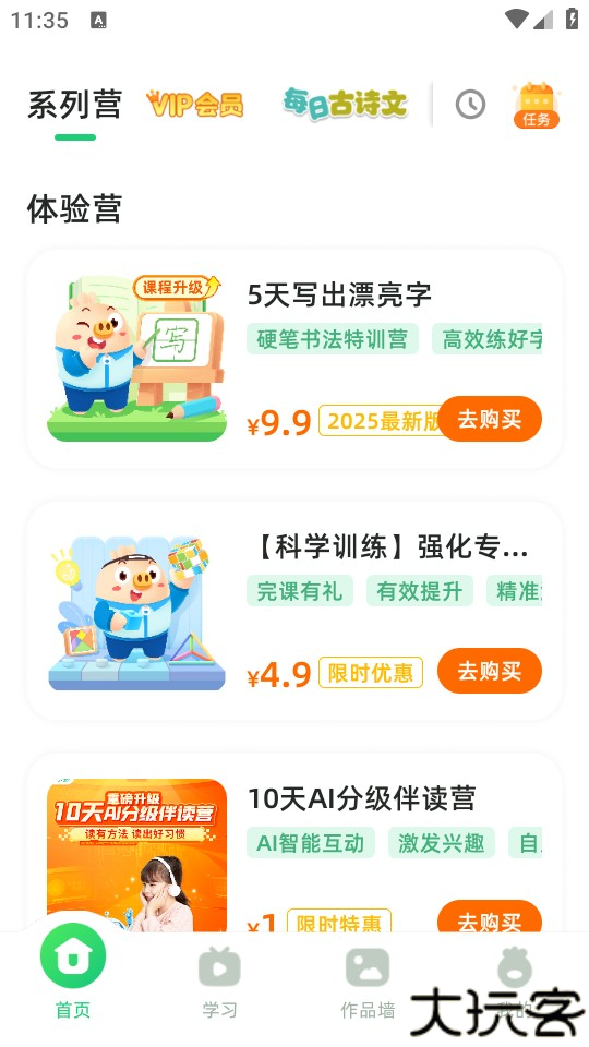 简小知写字app
