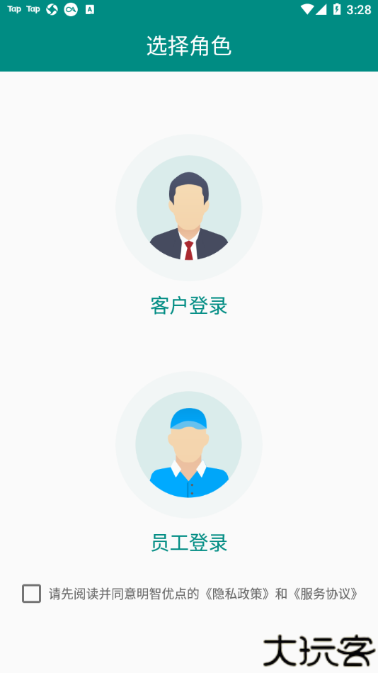 明智优点安卓版