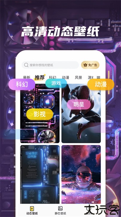 皮皮动态壁纸素材