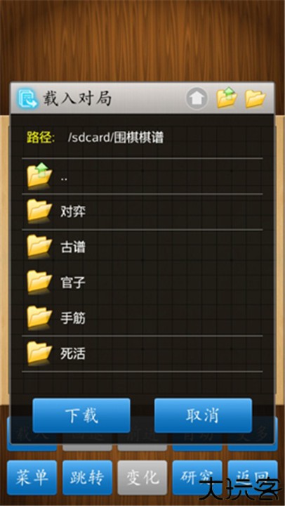围棋单机版
