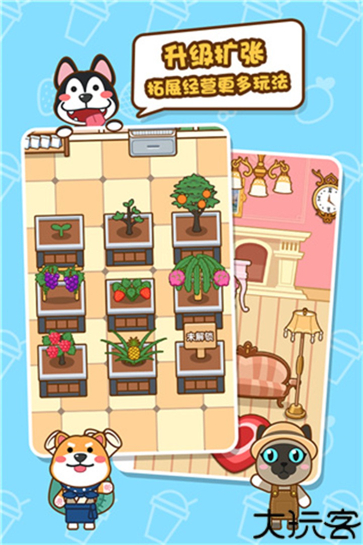 我的奶茶屋手游