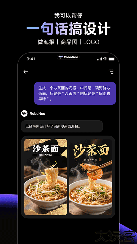 roboneo美图ai助手