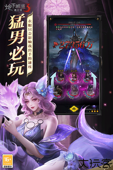 地下城堡3魂之诗手游