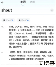 另类单词手机版