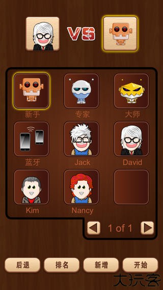 国际跳棋安卓版