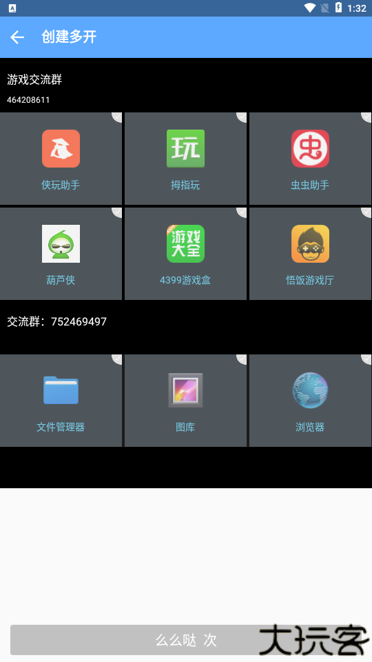 北梦框架手机版