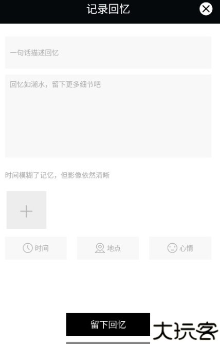 我的前半生手机版