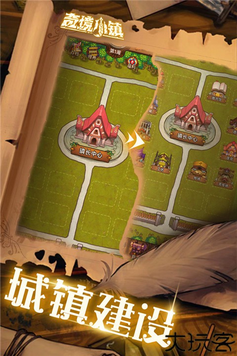 奇境小镇冒险闯关中文版