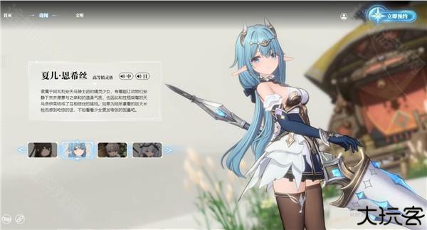 蓝色星原旅谣安卓版