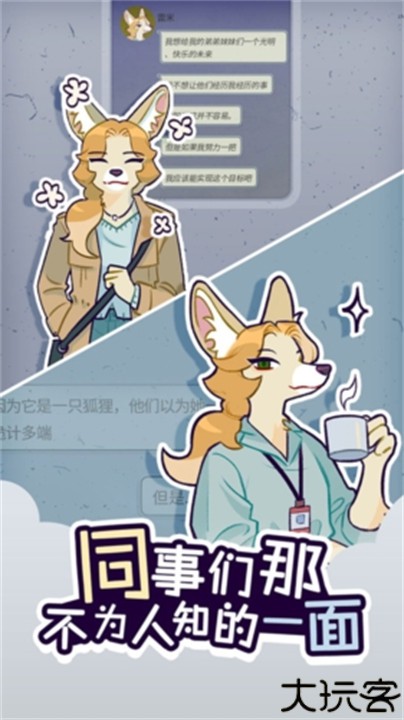 动物公司安卓版