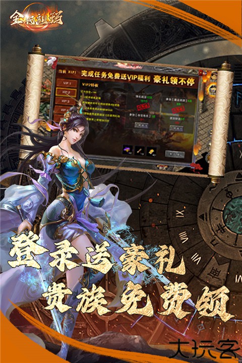 祖玛传奇手机版