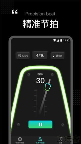 节拍器tempo专业版