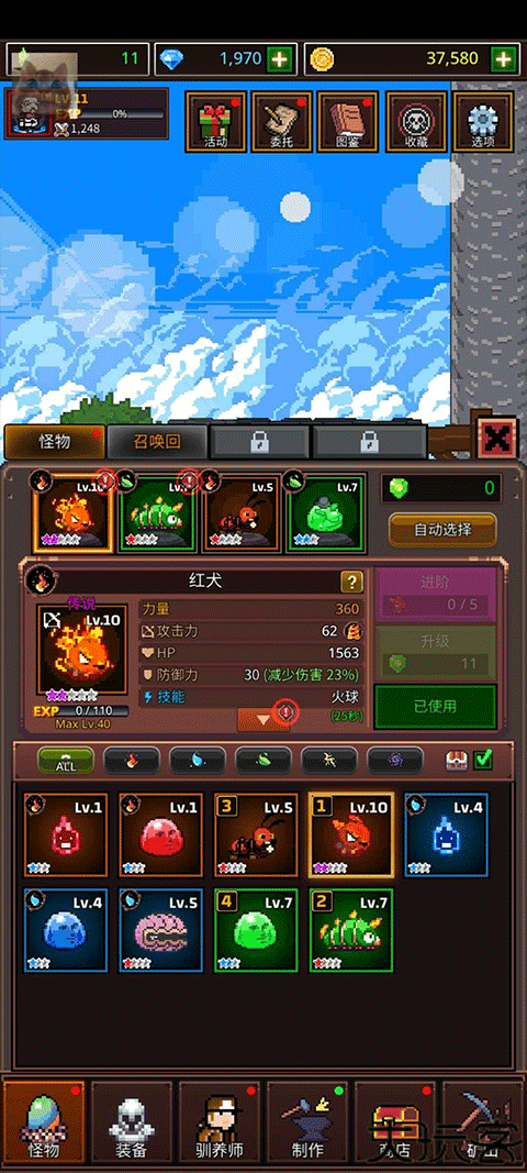 培养像素兽大师安卓版