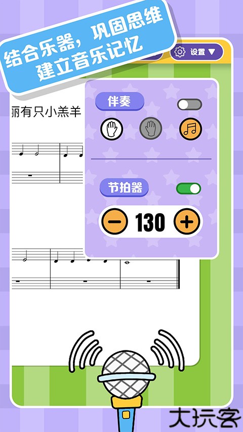精灵音乐手机版