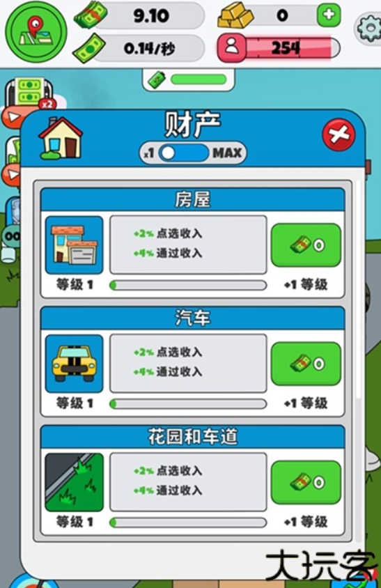 空闲视频博主手游