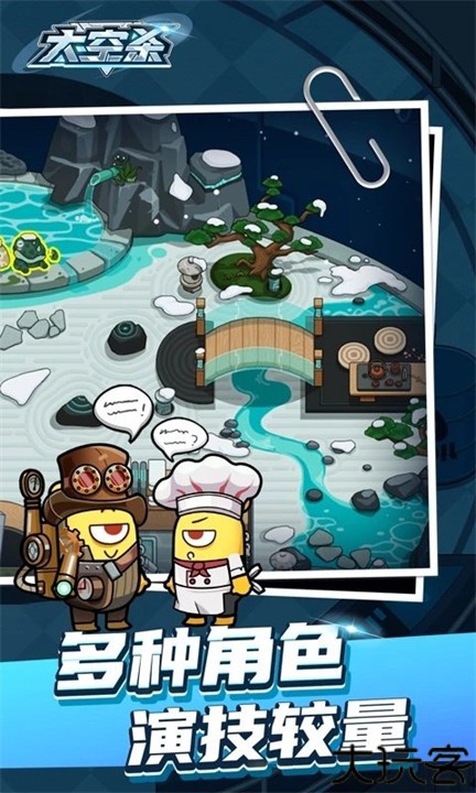 太空杀手游安卓版