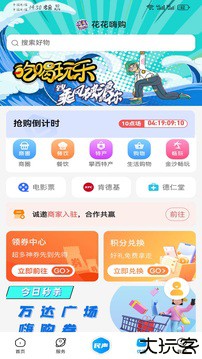 攀枝花开app