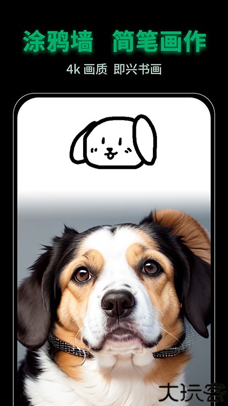 图趣AI智能绘画