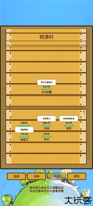 蛋糕修仙中文版