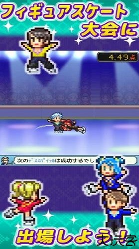 银色溜冰场物语中文版