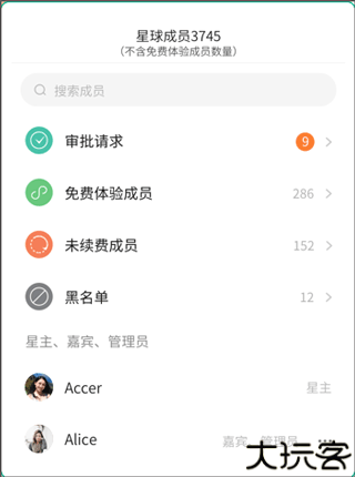 知识星球圈子