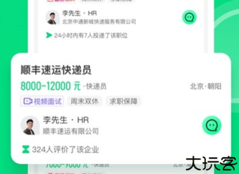 赶集直招找工作