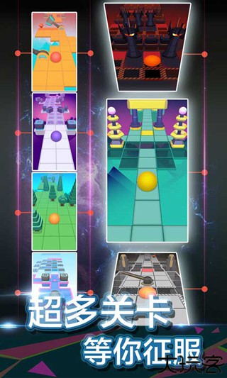 滚动的天空星际跃迁