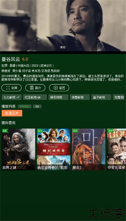 小草影视安卓版