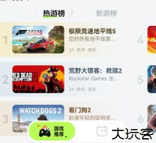 超机云游戏软件