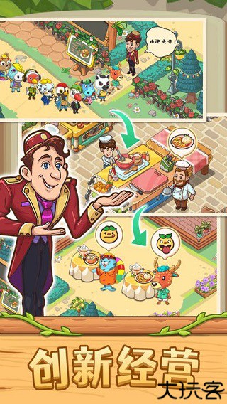 爱丽丝的梦想小游戏