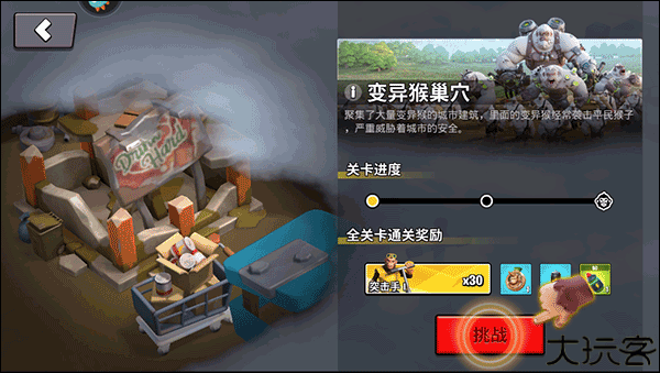 猿族时代吞噬进化