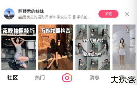 可颂安卓版