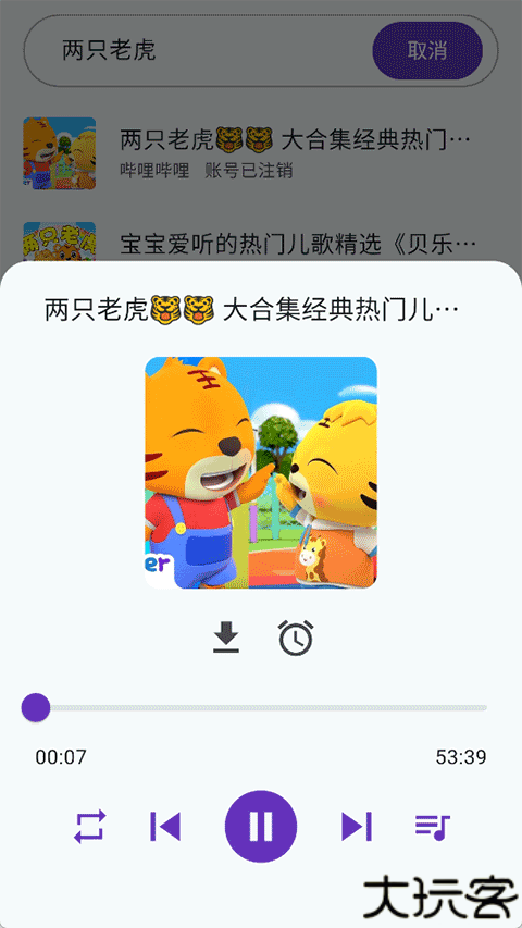 哔哔音乐软件