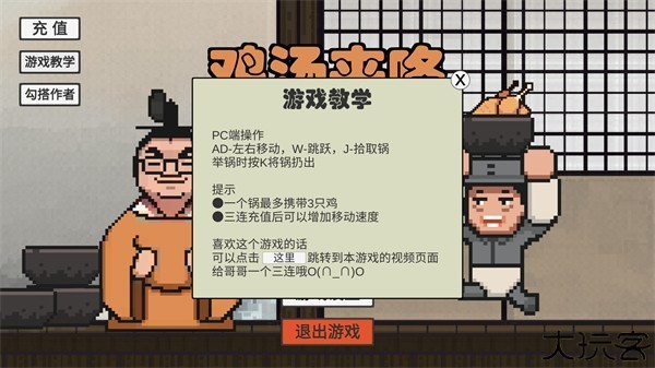 鸡汤来咯游戏下载