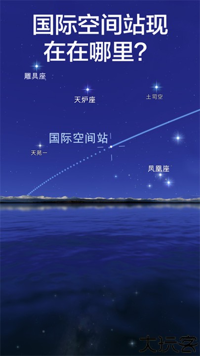 starwalk2中文安卓版