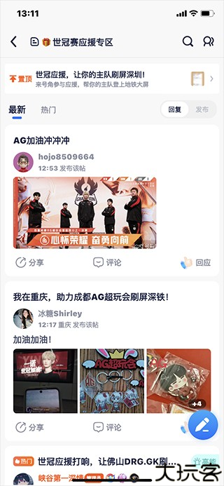号角