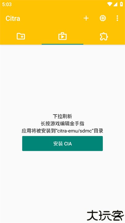 citra模拟器安卓汉化版