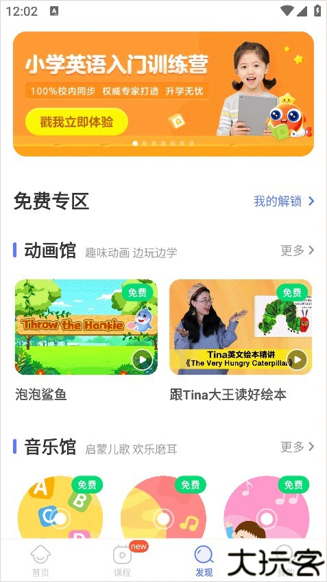 伴鱼智学安卓版