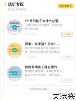 蒙氏育儿辅导
