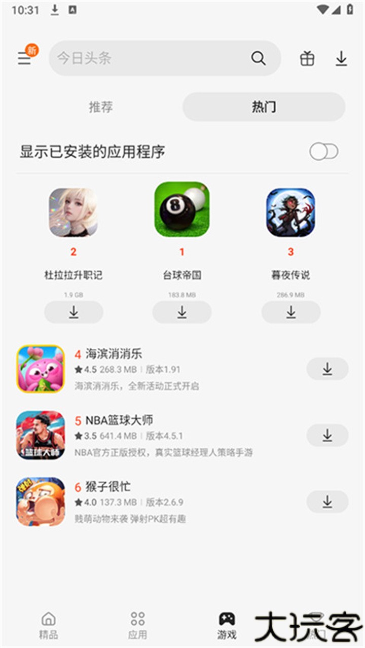 三星应用商店安卓