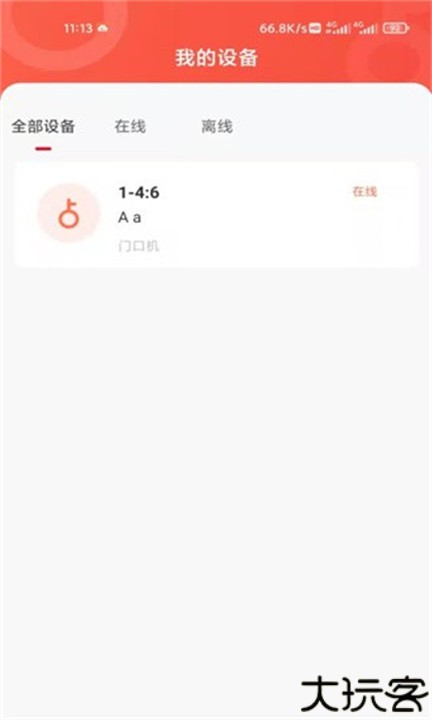 智慧云社区客户端